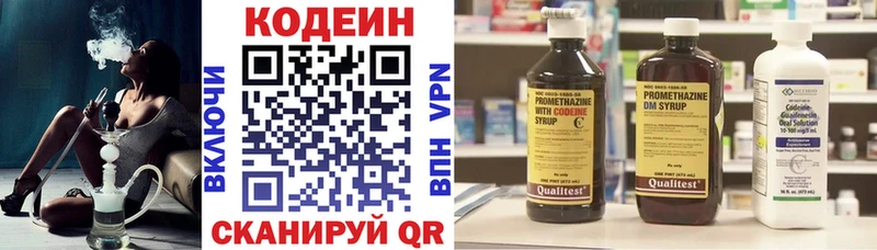 Купить закладки  Пыталово  Кодеин напиток Lean (лин) 