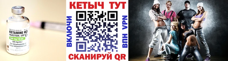 КЕТАМИН VHQ  Купить закладки  Пыталово 