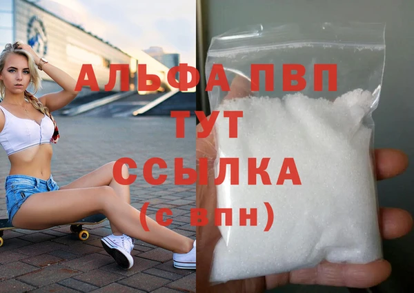 ALPHA-PVP Новозыбков