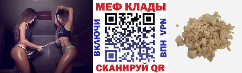 Купить где  Пыталово  МЕФ кристаллы 