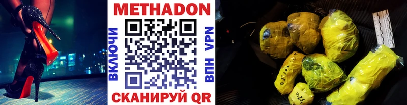 Метадон мёд Пыталово
